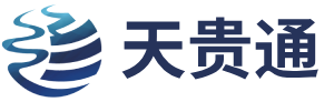 天贵通Logo